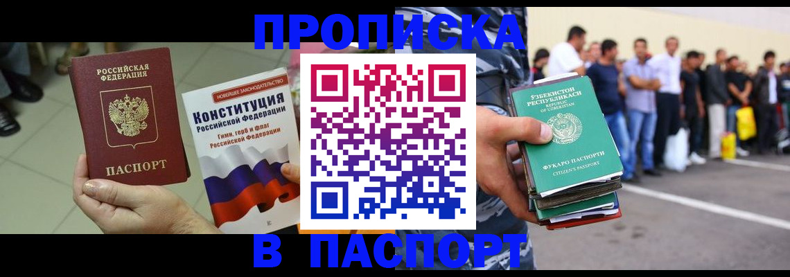 прописка поиск в Арсеньеве