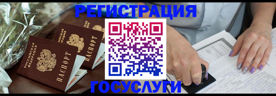 временная регистрация законно в Арсеньеве