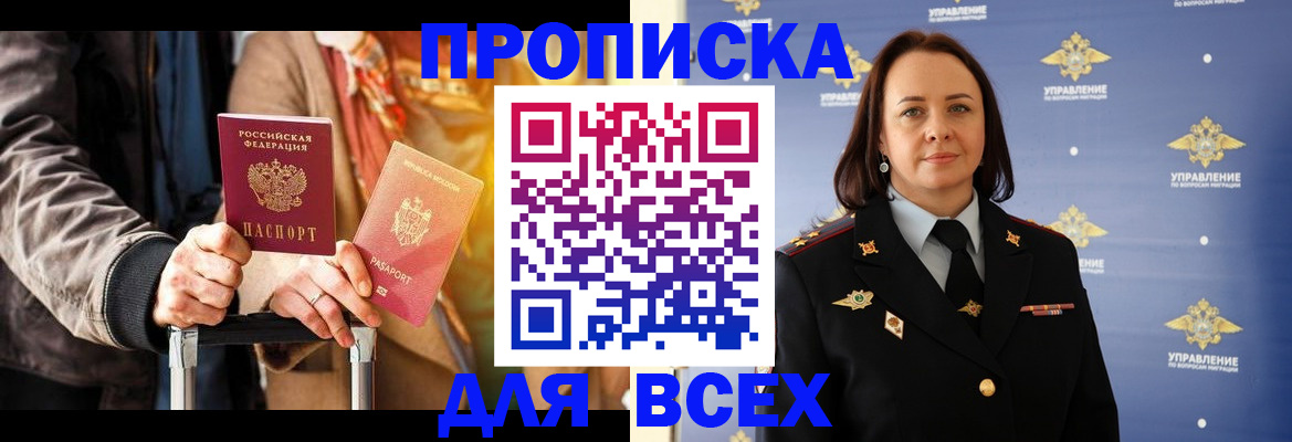 временная регистрация адрес в Арсеньеве