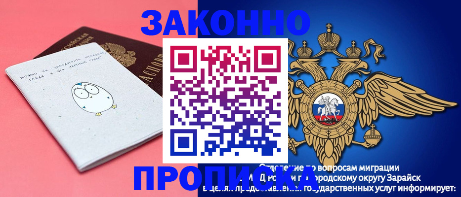 прописка иностранных граждан в Арсеньеве