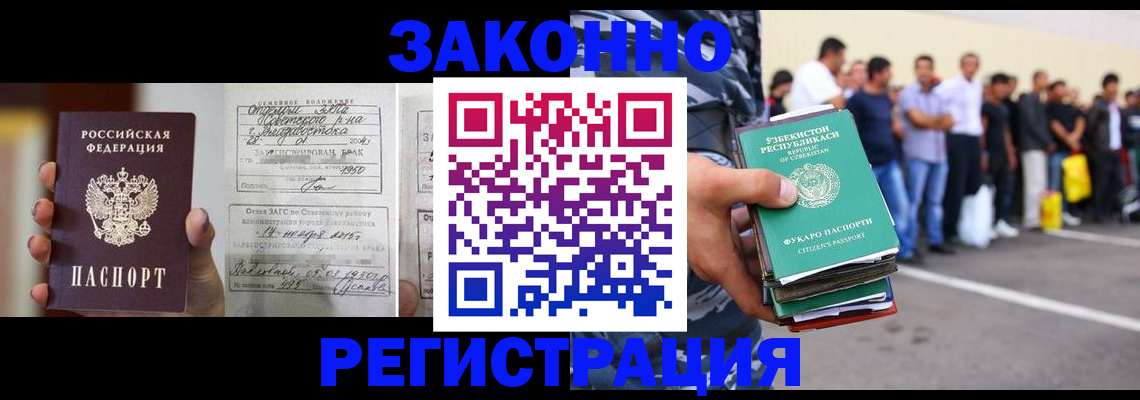 прописка для кредита в Арсеньеве