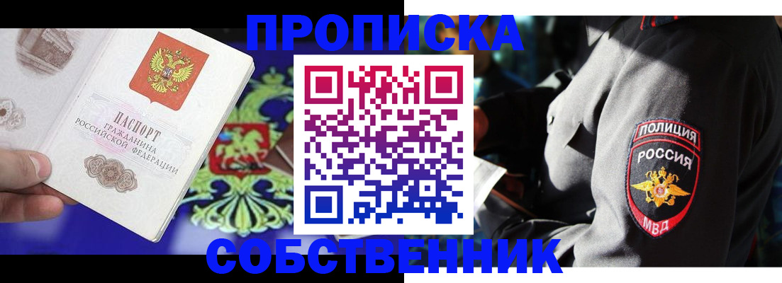 прописка поиск в Арсеньеве