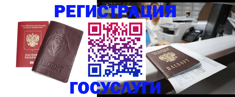 прописка гарантия в Арсеньеве