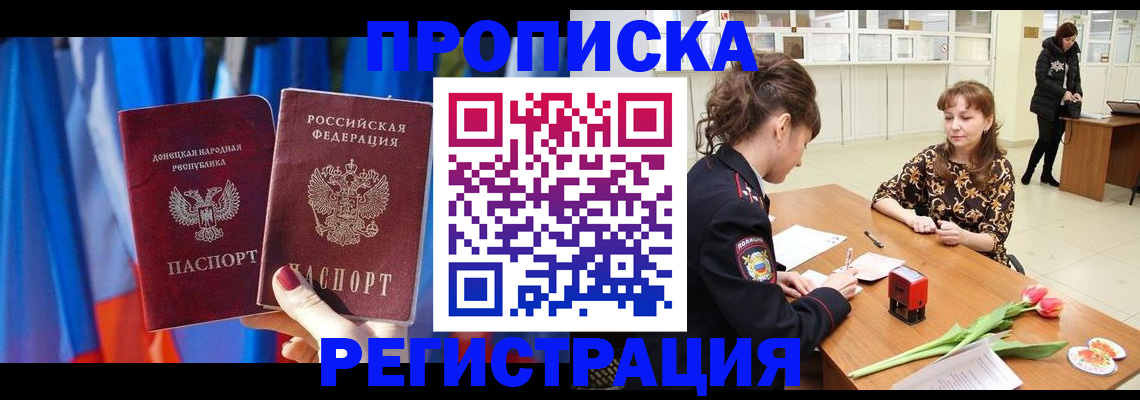 временная регистрация собственник в Арсеньеве